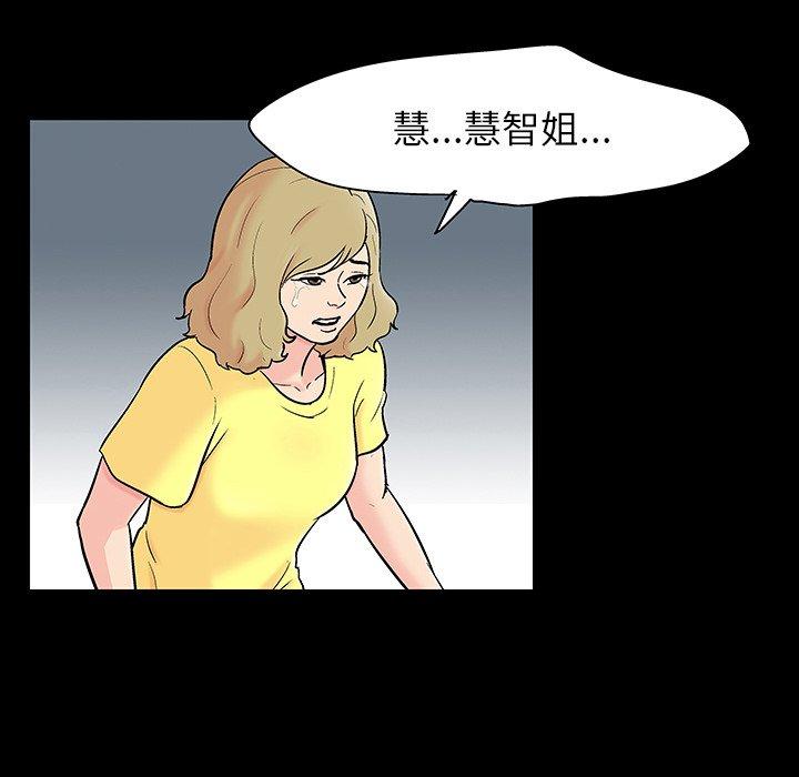 反乌托邦游戏[抖漫]韩漫全集-反乌托邦游戏-第 130 话无删减无遮挡章节图片 