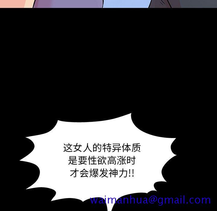 反乌托邦游戏[抖漫]韩漫全集-反乌托邦游戏-第 131 话无删减无遮挡章节图片 