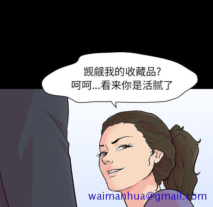 反乌托邦游戏[抖漫]韩漫全集-反乌托邦游戏-第 131 话无删减无遮挡章节图片 
