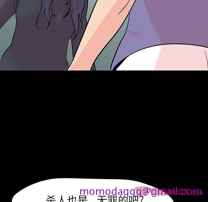 反乌托邦游戏[抖漫]韩漫全集-反乌托邦游戏-第 131 话无删减无遮挡章节图片 