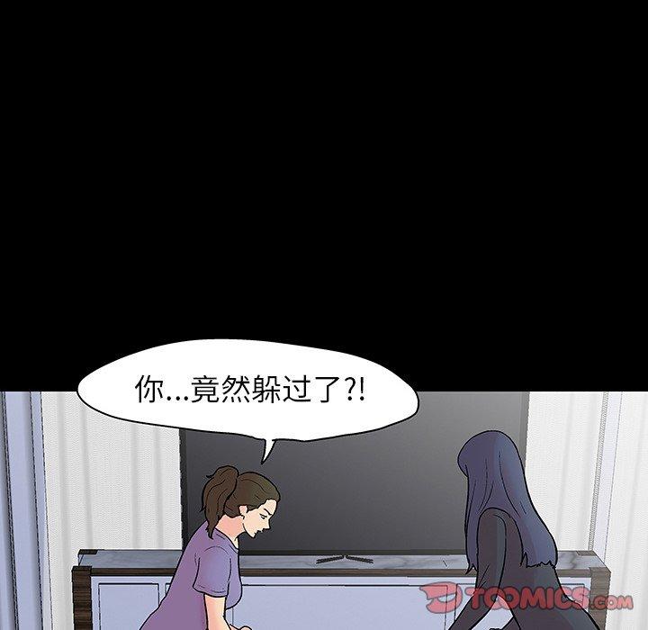 反乌托邦游戏[抖漫]韩漫全集-反乌托邦游戏-第 131 话无删减无遮挡章节图片 