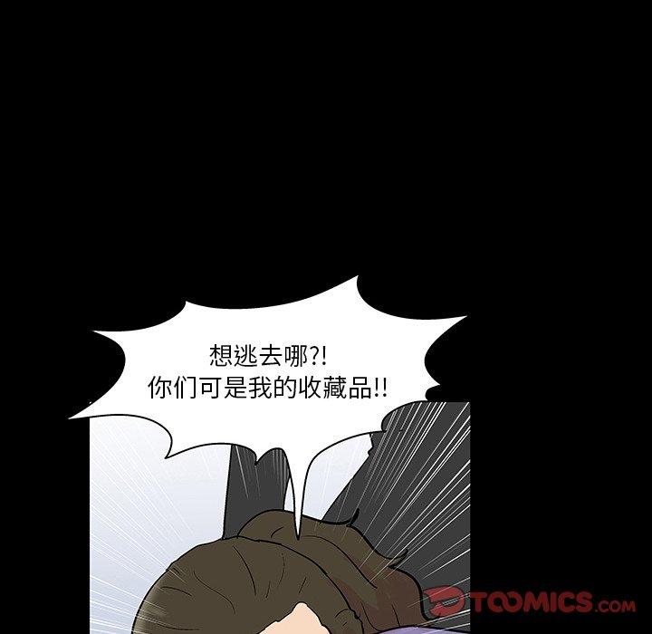 反乌托邦游戏[抖漫]韩漫全集-反乌托邦游戏-第 131 话无删减无遮挡章节图片 