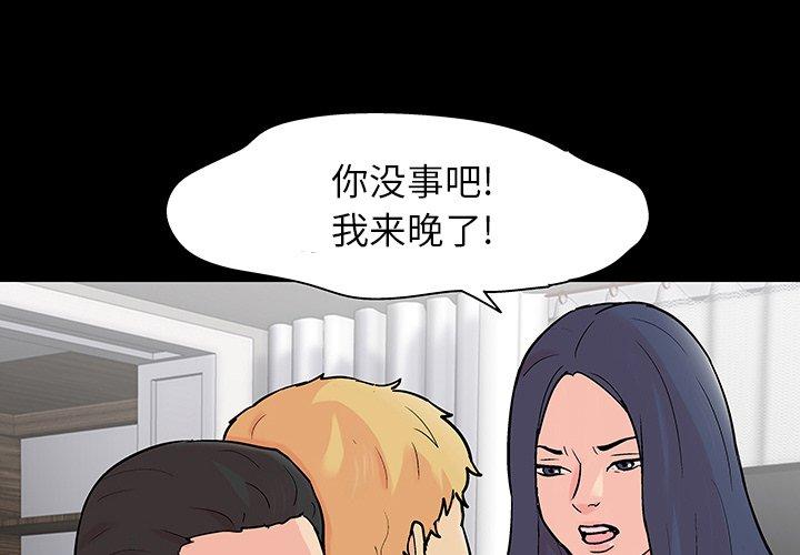 反乌托邦游戏[抖漫]韩漫全集-反乌托邦游戏-第 131 话无删减无遮挡章节图片 