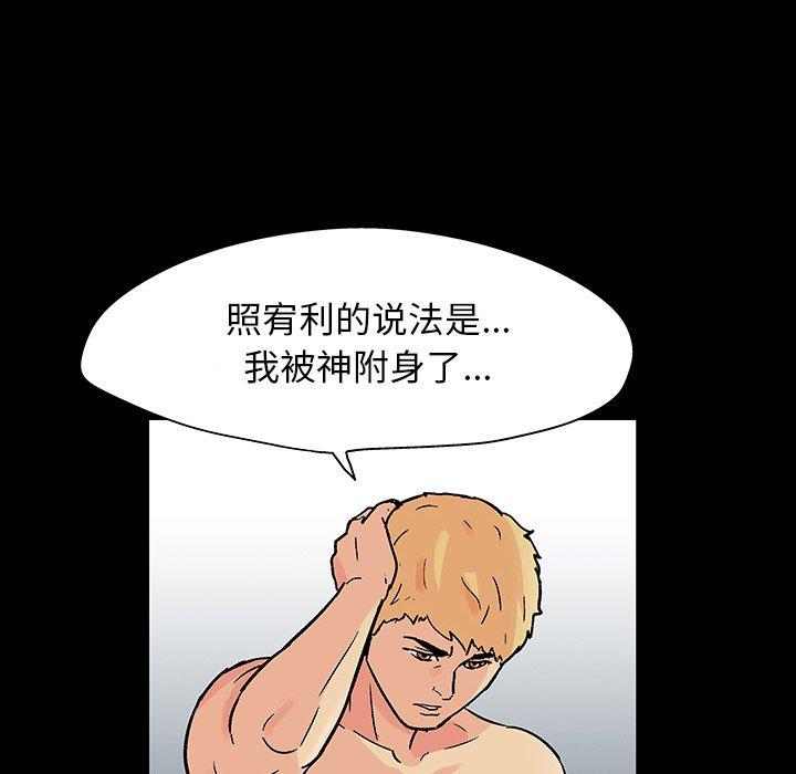 反乌托邦游戏[抖漫]韩漫全集-反乌托邦游戏-第 132 话无删减无遮挡章节图片 