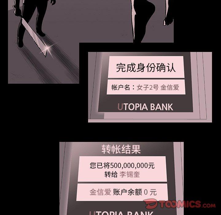 反乌托邦游戏[抖漫]韩漫全集-反乌托邦游戏-第 132 话无删减无遮挡章节图片 