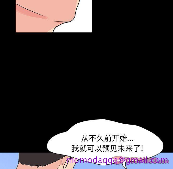 反乌托邦游戏[抖漫]韩漫全集-反乌托邦游戏-第 132 话无删减无遮挡章节图片 