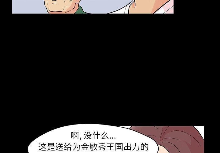 反乌托邦游戏[抖漫]韩漫全集-反乌托邦游戏-第 132 话无删减无遮挡章节图片 
