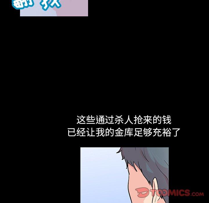 反乌托邦游戏[抖漫]韩漫全集-反乌托邦游戏-第 132 话无删减无遮挡章节图片 