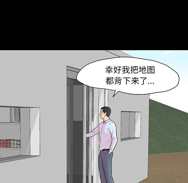 反乌托邦游戏[抖漫]韩漫全集-反乌托邦游戏-第 132 话无删减无遮挡章节图片 