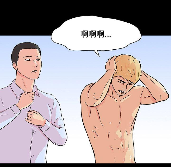 反乌托邦游戏[抖漫]韩漫全集-反乌托邦游戏-第 132 话无删减无遮挡章节图片 