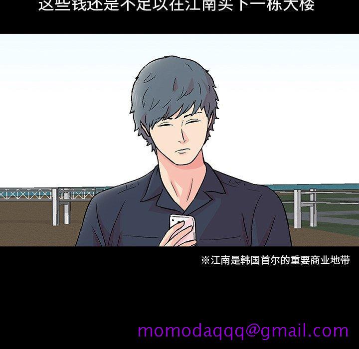 反乌托邦游戏[抖漫]韩漫全集-反乌托邦游戏-第 132 话无删减无遮挡章节图片 