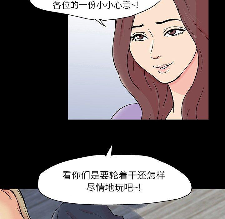 反乌托邦游戏[抖漫]韩漫全集-反乌托邦游戏-第 132 话无删减无遮挡章节图片 