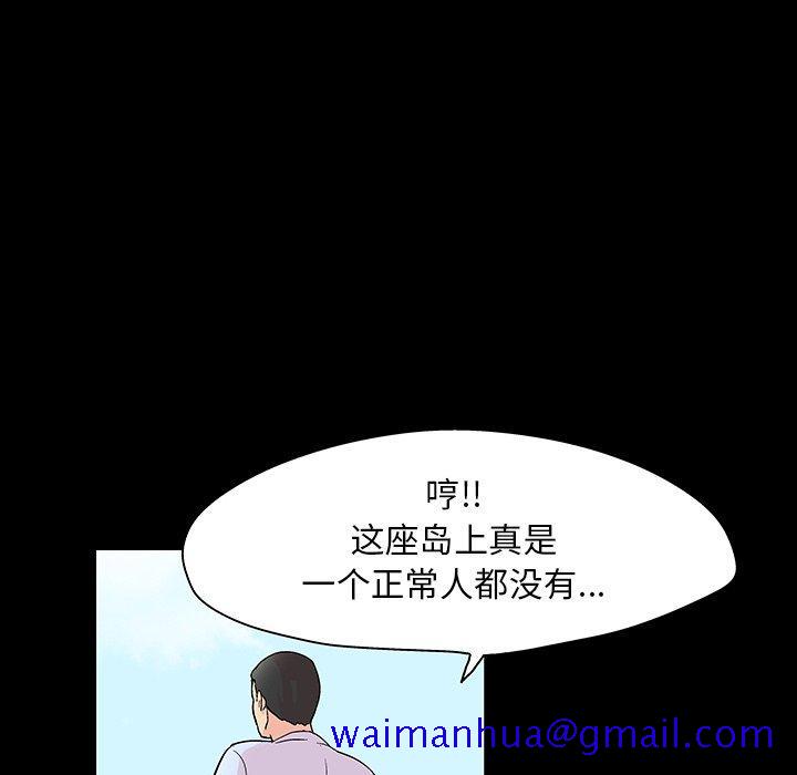 反乌托邦游戏[抖漫]韩漫全集-反乌托邦游戏-第 132 话无删减无遮挡章节图片 