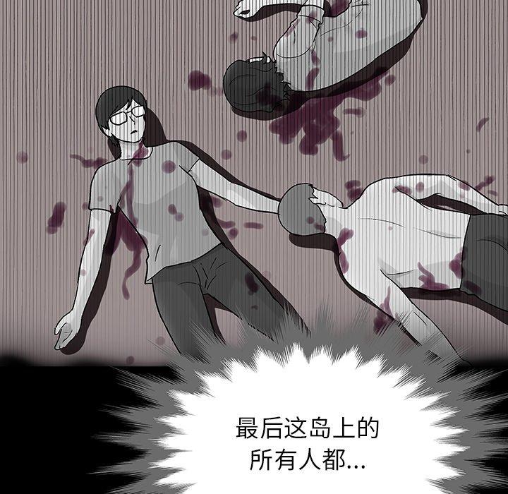 反乌托邦游戏[抖漫]韩漫全集-反乌托邦游戏-第 133 话无删减无遮挡章节图片 