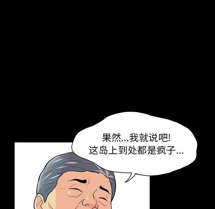反乌托邦游戏[抖漫]韩漫全集-反乌托邦游戏-第 133 话无删减无遮挡章节图片 