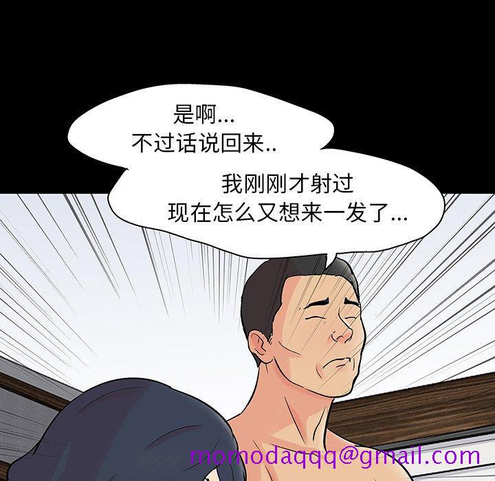反乌托邦游戏[抖漫]韩漫全集-反乌托邦游戏-第 133 话无删减无遮挡章节图片 