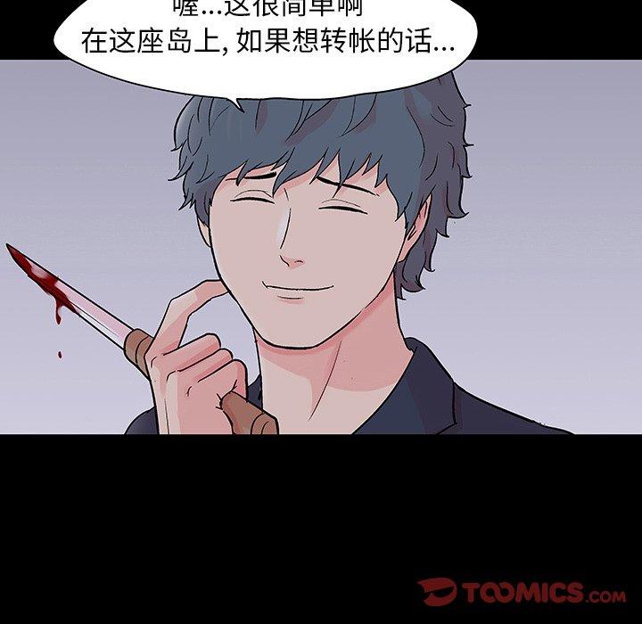反乌托邦游戏[抖漫]韩漫全集-反乌托邦游戏-第 133 话无删减无遮挡章节图片 