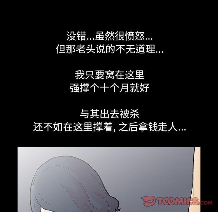 反乌托邦游戏[抖漫]韩漫全集-反乌托邦游戏-第 133 话无删减无遮挡章节图片 