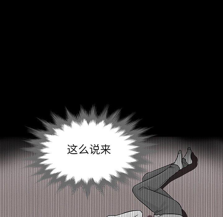 反乌托邦游戏[抖漫]韩漫全集-反乌托邦游戏-第 133 话无删减无遮挡章节图片 