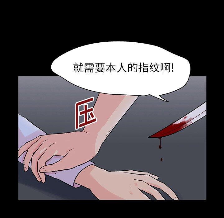 反乌托邦游戏[抖漫]韩漫全集-反乌托邦游戏-第 133 话无删减无遮挡章节图片 