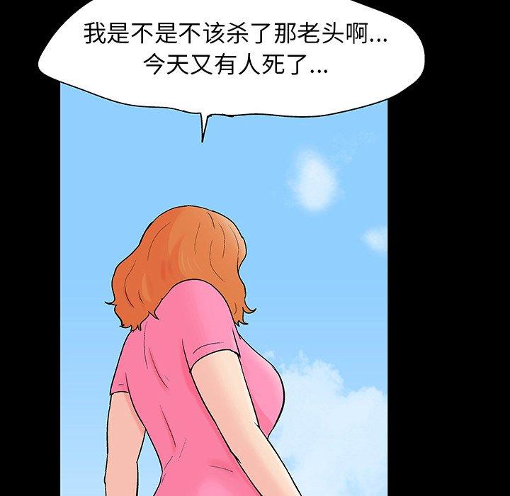 反乌托邦游戏[抖漫]韩漫全集-反乌托邦游戏-第 133 话无删减无遮挡章节图片 