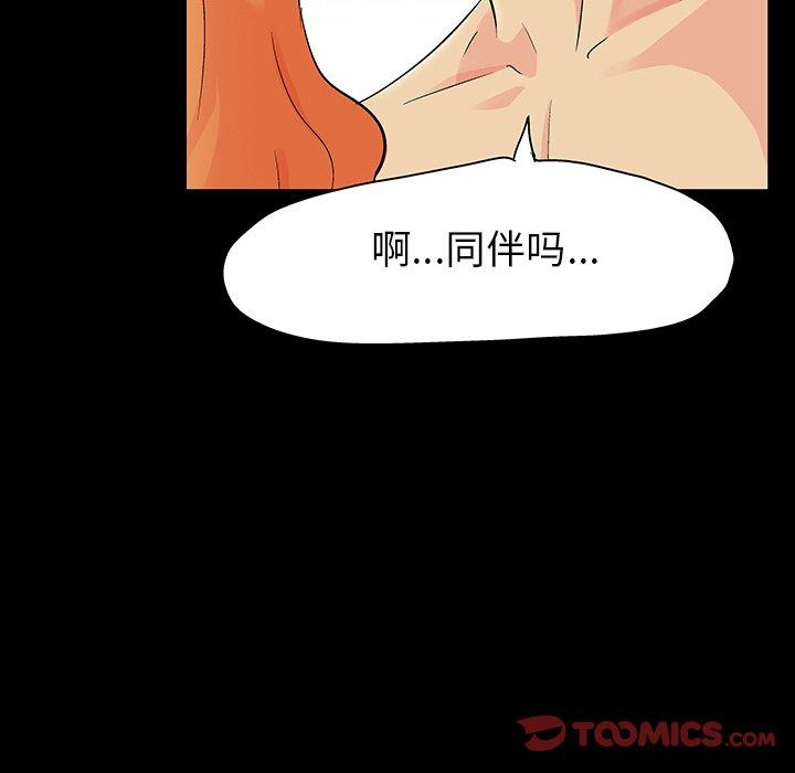 反乌托邦游戏[h漫]韩漫全集-反乌托邦游戏-第 134 话无删减无遮挡章节图片 