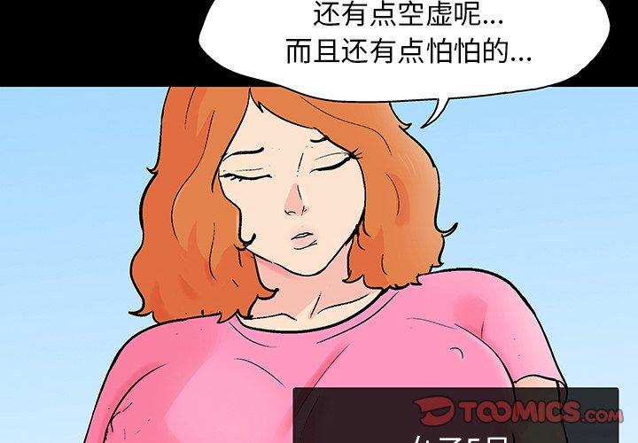 反乌托邦游戏[h漫]韩漫全集-反乌托邦游戏-第 134 话无删减无遮挡章节图片 