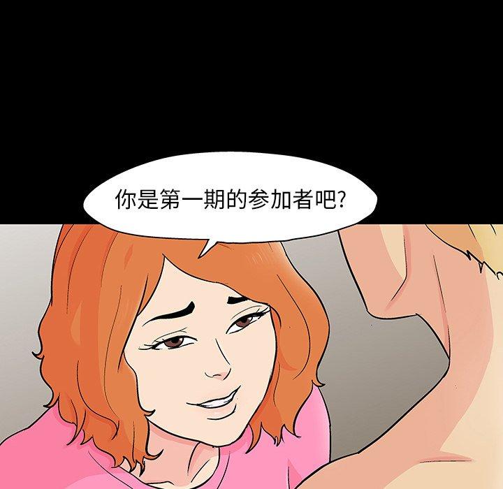 反乌托邦游戏[h漫]韩漫全集-反乌托邦游戏-第 134 话无删减无遮挡章节图片 