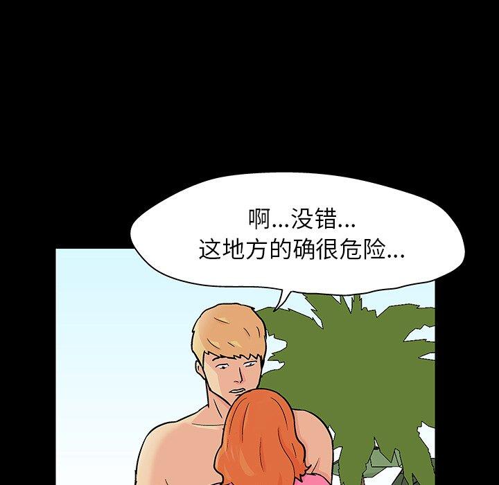 反乌托邦游戏[h漫]韩漫全集-反乌托邦游戏-第 134 话无删减无遮挡章节图片 