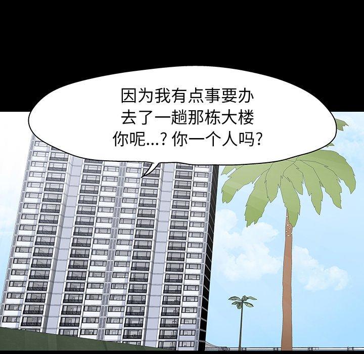 反乌托邦游戏[h漫]韩漫全集-反乌托邦游戏-第 134 话无删减无遮挡章节图片 