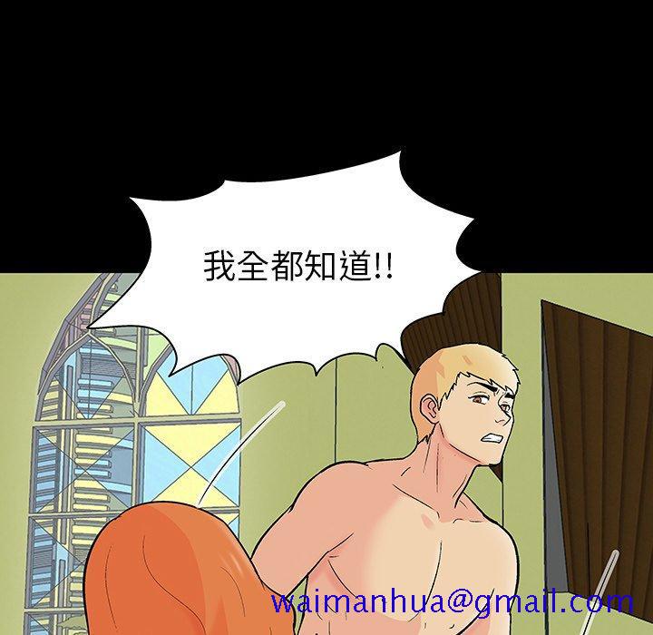 反乌托邦游戏[h漫]韩漫全集-反乌托邦游戏-第 134 话无删减无遮挡章节图片 