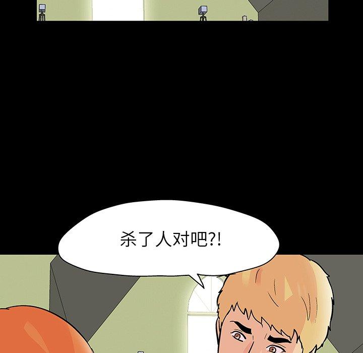 反乌托邦游戏[h漫]韩漫全集-反乌托邦游戏-第 134 话无删减无遮挡章节图片 