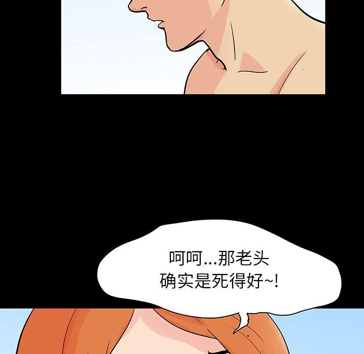 反乌托邦游戏[h漫]韩漫全集-反乌托邦游戏-第 134 话无删减无遮挡章节图片 