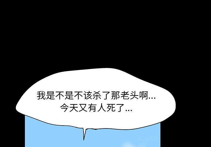 反乌托邦游戏[h漫]韩漫全集-反乌托邦游戏-第 134 话无删减无遮挡章节图片 