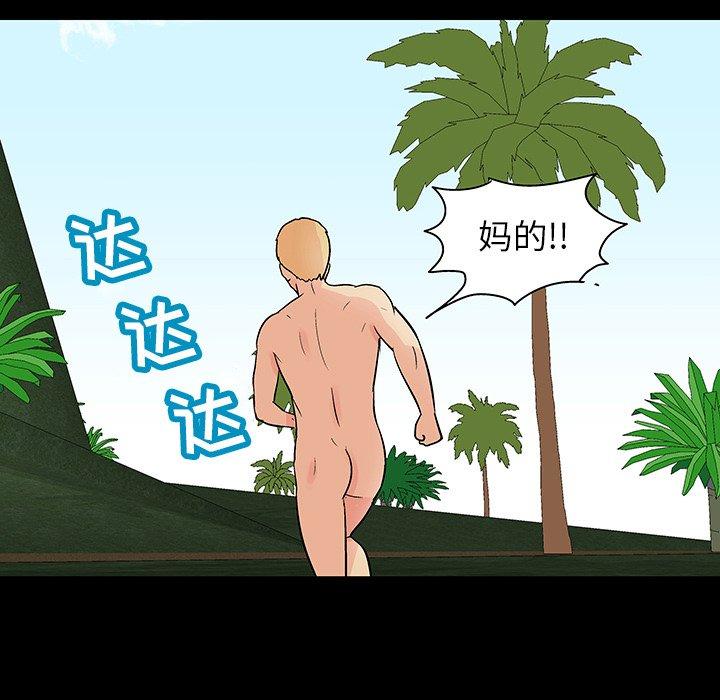 反乌托邦游戏[h漫]韩漫全集-反乌托邦游戏-第 134 话无删减无遮挡章节图片 