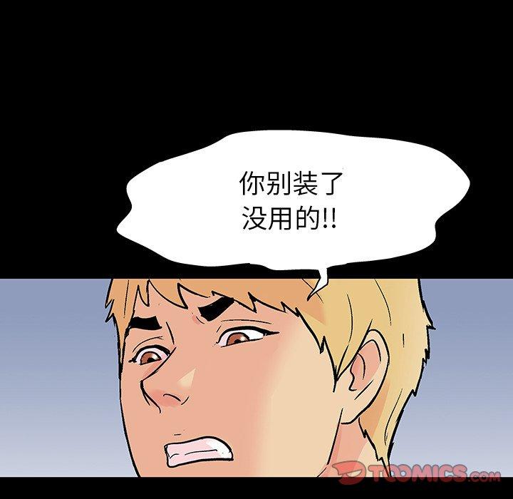 反乌托邦游戏[h漫]韩漫全集-反乌托邦游戏-第 134 话无删减无遮挡章节图片 