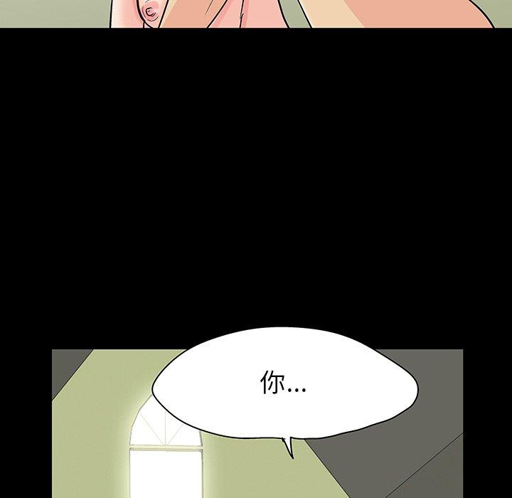 反乌托邦游戏[h漫]韩漫全集-反乌托邦游戏-第 134 话无删减无遮挡章节图片 