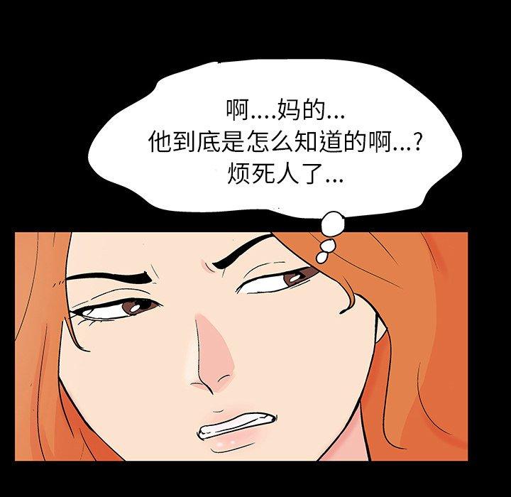 反乌托邦游戏[h漫]韩漫全集-反乌托邦游戏-第 134 话无删减无遮挡章节图片 