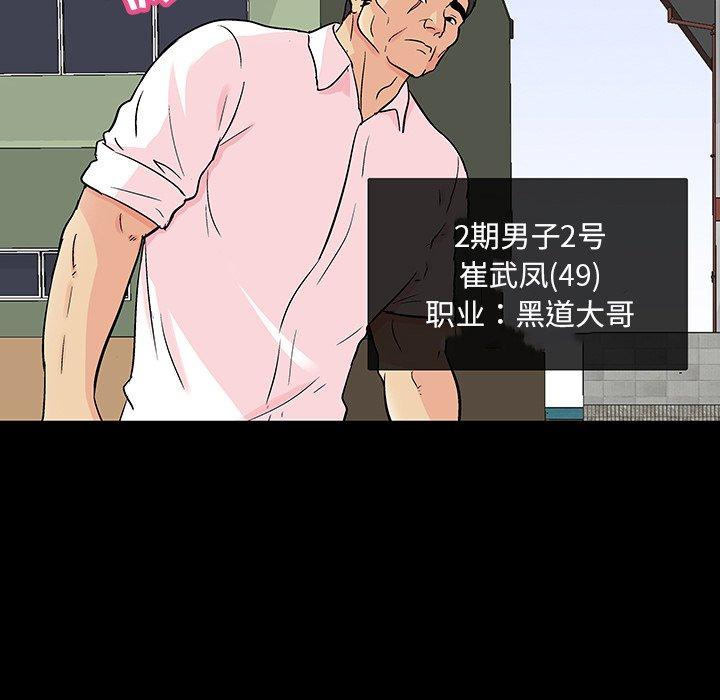 反乌托邦游戏[h漫]韩漫全集-反乌托邦游戏-第 135 话无删减无遮挡章节图片 