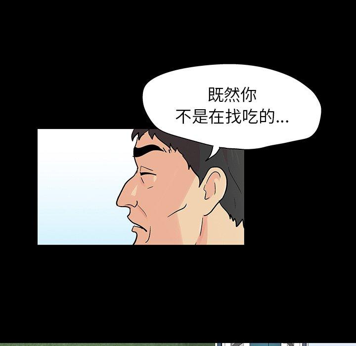 反乌托邦游戏[h漫]韩漫全集-反乌托邦游戏-第 135 话无删减无遮挡章节图片 