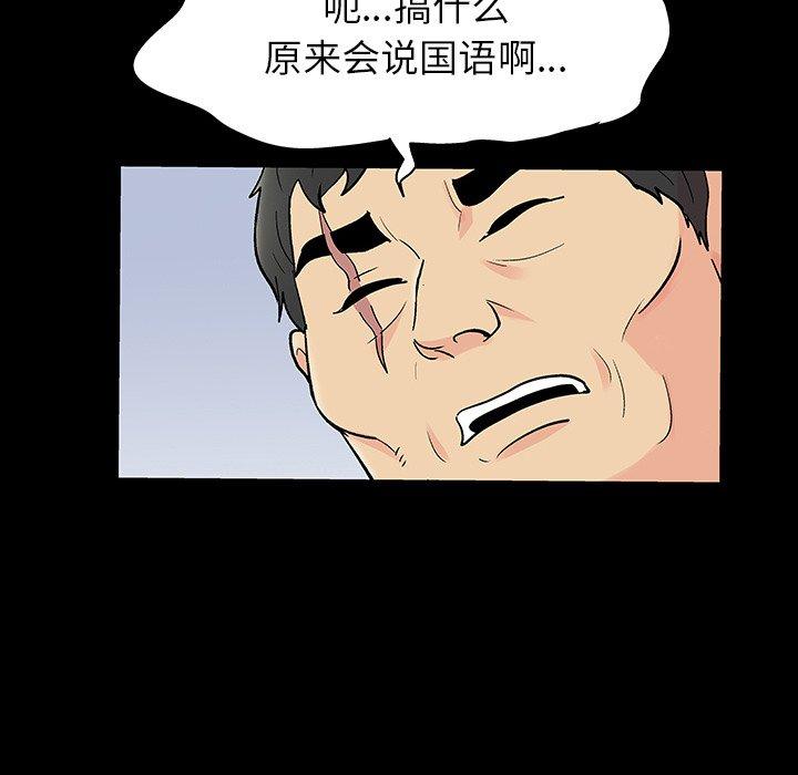 反乌托邦游戏[h漫]韩漫全集-反乌托邦游戏-第 135 话无删减无遮挡章节图片 