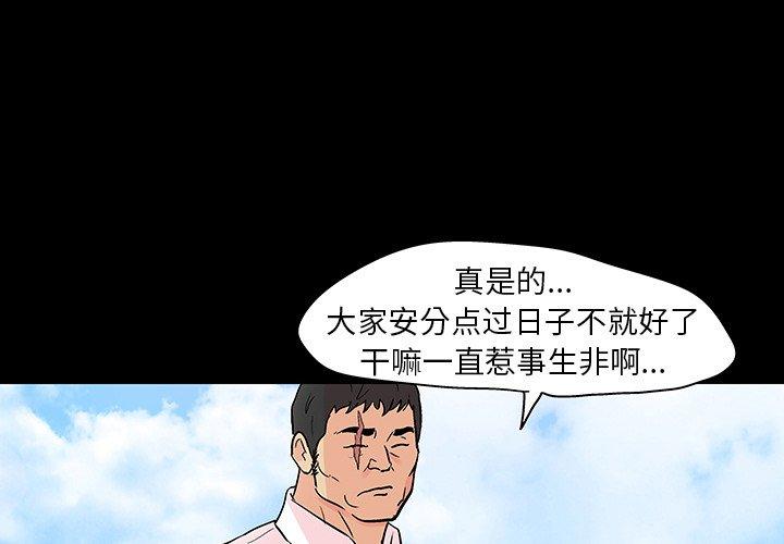 反乌托邦游戏[h漫]韩漫全集-反乌托邦游戏-第 135 话无删减无遮挡章节图片 