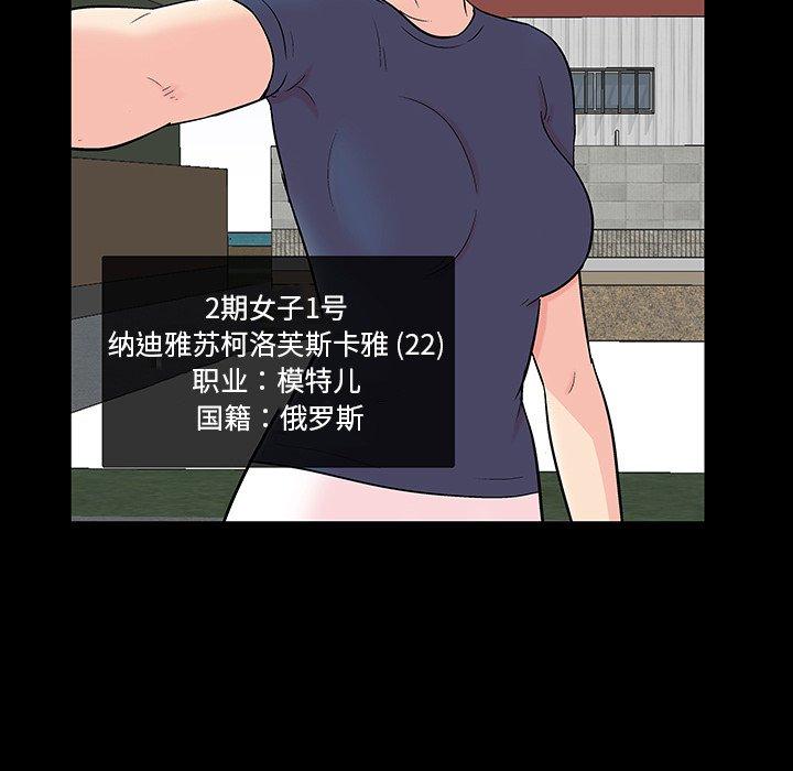 反乌托邦游戏[h漫]韩漫全集-反乌托邦游戏-第 135 话无删减无遮挡章节图片 