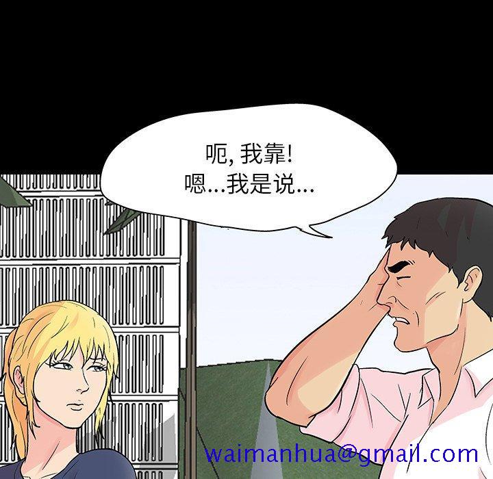 反乌托邦游戏[h漫]韩漫全集-反乌托邦游戏-第 135 话无删减无遮挡章节图片 