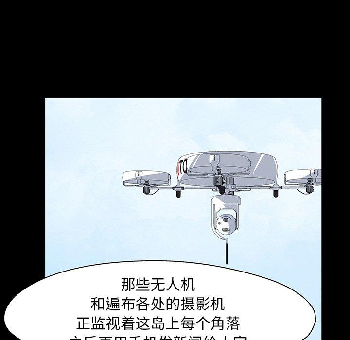 反乌托邦游戏[h漫]韩漫全集-反乌托邦游戏-第 135 话无删减无遮挡章节图片 