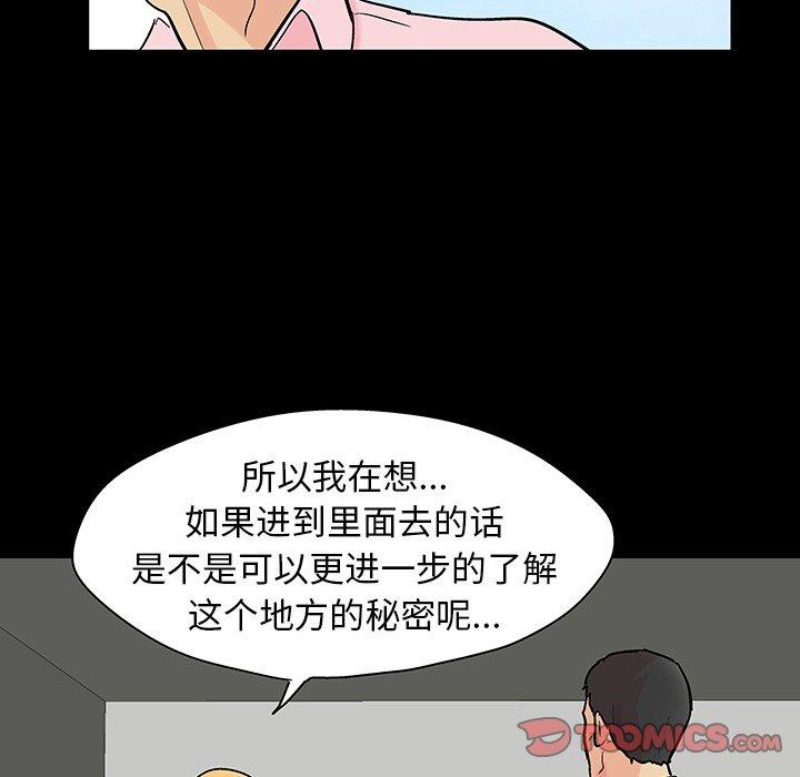 反乌托邦游戏[h漫]韩漫全集-反乌托邦游戏-第 135 话无删减无遮挡章节图片 