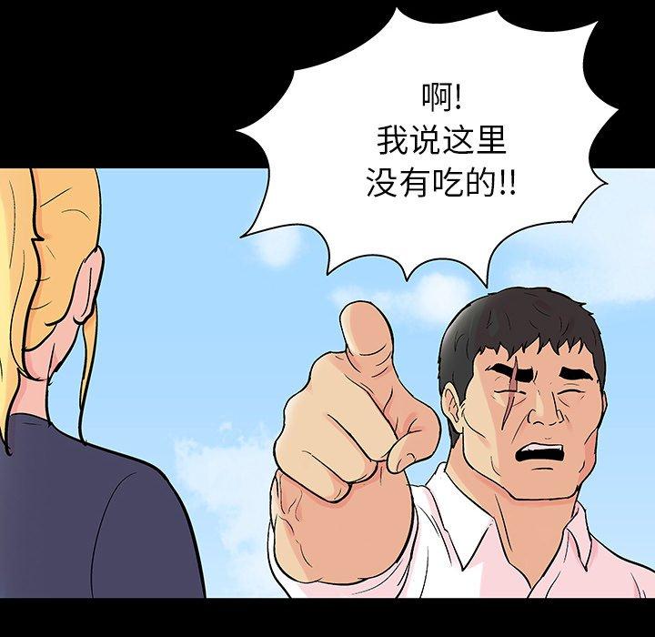 反乌托邦游戏[h漫]韩漫全集-反乌托邦游戏-第 135 话无删减无遮挡章节图片 