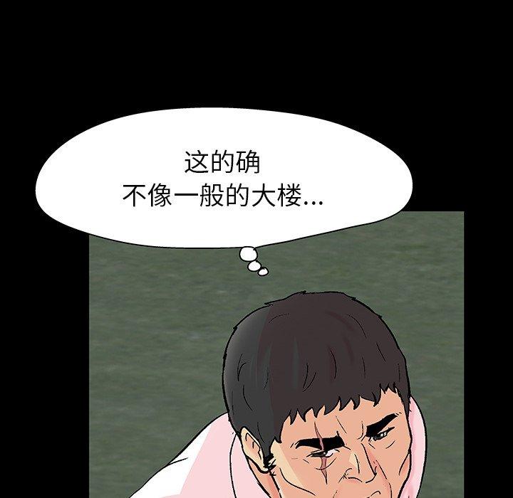 反乌托邦游戏[h漫]韩漫全集-反乌托邦游戏-第 135 话无删减无遮挡章节图片 