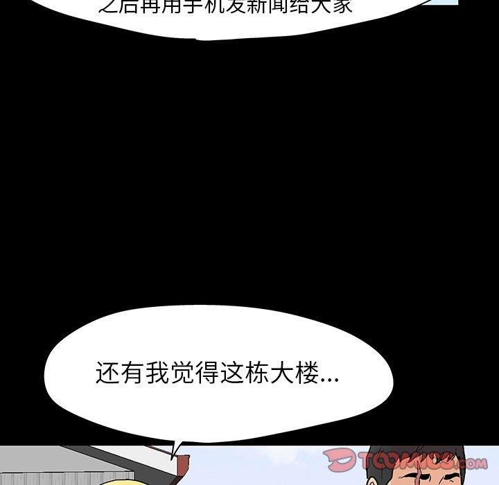 反乌托邦游戏[h漫]韩漫全集-反乌托邦游戏-第 135 话无删减无遮挡章节图片 