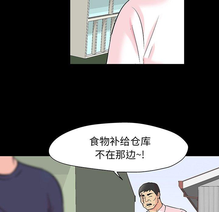 反乌托邦游戏[h漫]韩漫全集-反乌托邦游戏-第 135 话无删减无遮挡章节图片 